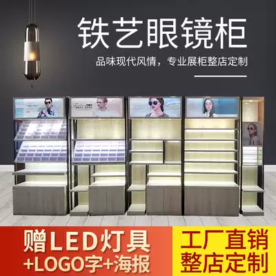 New glasses display cabinet fast fashion glasses shop shelf glass counter Zhongdao cabinet display cabinet factory direct sales