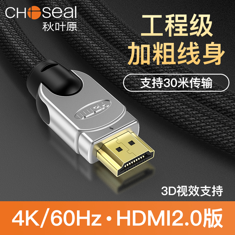 Akihabara HDMI cable 4K digital HD 2 0 version 3D computer connection TV projector cable thick 15 meters QS603