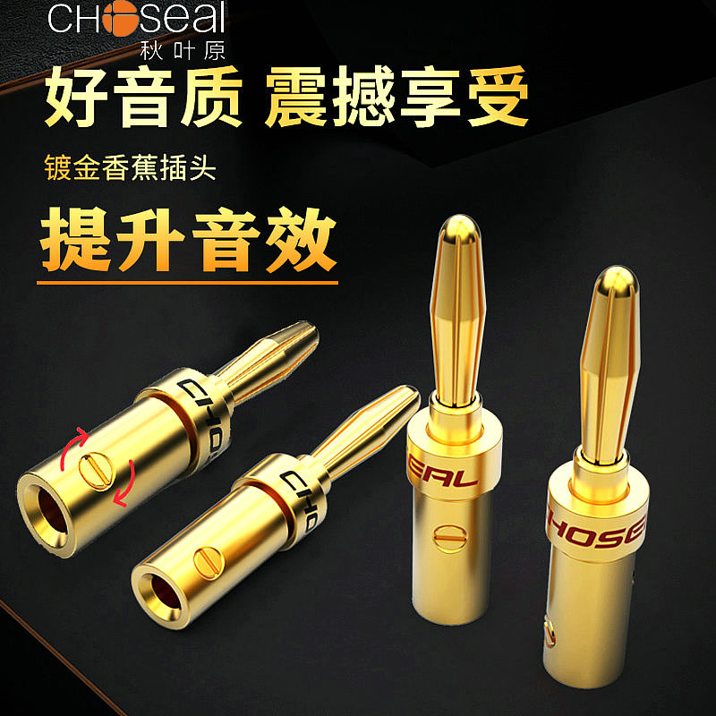 Autumn leaf original banana head power amplifier sound box plug-free sound connector horn wire terminal banyana lantern head