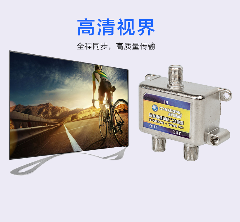 tivi treo tường Bộ chia truyền hình cáp Akihabara 1 phút 2 bộ chia HD một phút hai nâng cấp QS6022 - TV tivi asanzo 43 inch