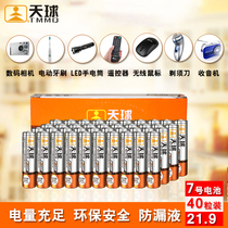 Tianqiu Jindian King No 7 battery Disposable AAA1 5v dry battery 40 carbon mercury-free environmental protection and durability