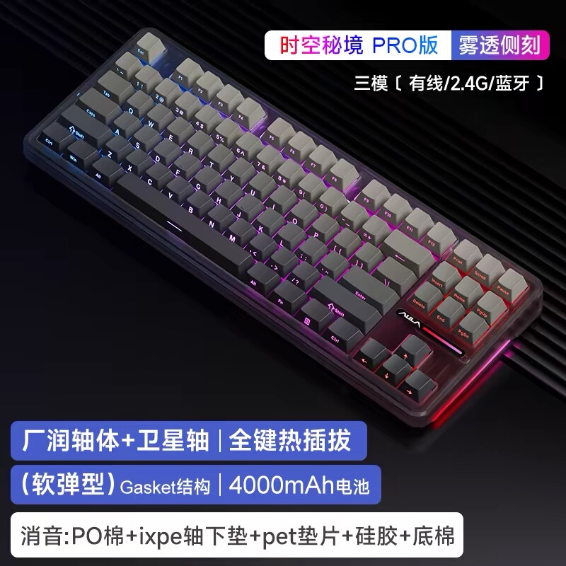 Wolf Spider【Same-Day Shipping】F87Pro Customized Mechanical Keyboard Wireless Wired Three-Mode Gaming and Office Keyboard
