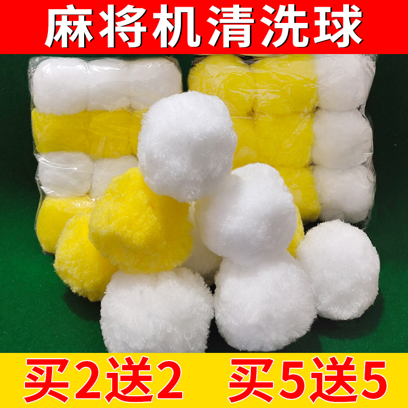 Automatic mahjong machine clear knot ball wash Mahjong card special cleaning ball free wipe silencer artifact noise reduction Mahjong accessories