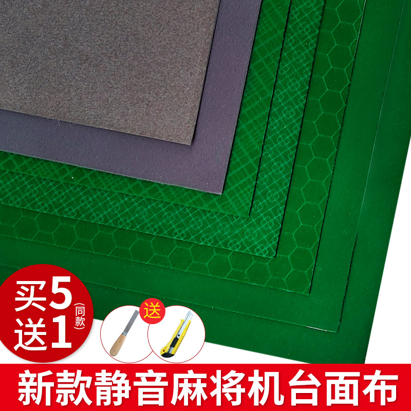 Mahjong tablecloth pad thick silenced mahjong machine table top patch square countertop cloth home self-adhesive suede mute