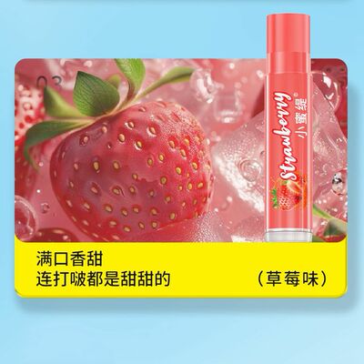 Xiaomiti Strawberry Lip Balm for women: Moisturizing, nourishing, hydrating, anti-cracking, base application, dead skin removal, and lip line reduction for both male and female students