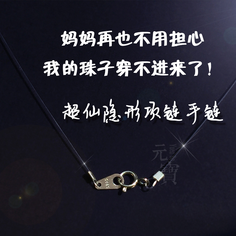 S925 Sterling Silver DIY Accessories Transparent Invisible Fishing Line Ultra-Fine Fishing Line Beaded Necklace Cord Pendant Bracelet Universal S925 Sterling Silver DIY Accessories Transparent Invisible Fishing Line Ultra-Fine Fishing Line Beaded Necklace Cord Pendant Bracelet Universal