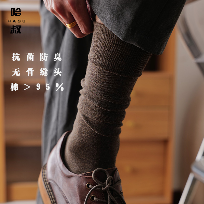 Uncle Hasu Antibacterial, Deodorant, Seamless Men's Business Casual Long Socks, Suit Leather Shoes, Pure Cotton Long Socks