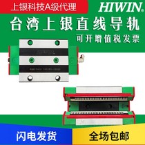Taiwan Shangyin roller guide slider RGH RGW CGH W15 20 20 25 30 35 CC HA CA