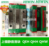 Taiwan HIWIN silver silent slider QEH15CA 20 25 QHH15CA QHW20CC 25CC