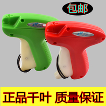 Chiba tag gun trademark gun shot javelin glue gun glue gun clothing label gun hit tag machine