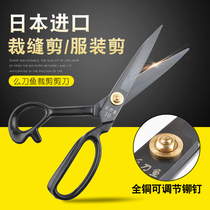 Imported knife fish scissors professional clothing tailor scissors home hand-cut cloth scissors 9 10 11 12 inches