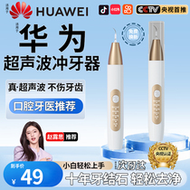 Ultrasonic dental rinser tooth cleaner to remove tartar clean teeth German export electric portable