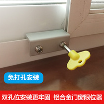 Window lock Plastic steel door and window track snap screen window push-pull window limiter Child safety anti-theft sliding door positioning