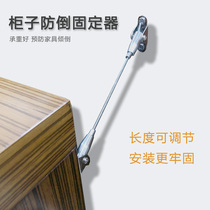Furniture Cabinet anti-dumping shoe cabinet bookshelf stainless steel holder bucket shelf rope children anti-falling artifact