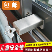 Push-pull window stopper aluminum alloy sliding door lock buckle child safety anti-window fixing anti-theft artifact ventilation