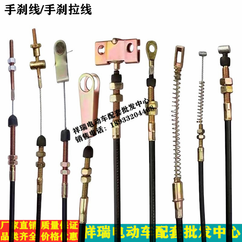 Green Energy Da Watson Langqing Four-Wheel Electric Vehicle Accessories Complete Set Sightseeing Patrol Car Brake Cable Handbrake Cable