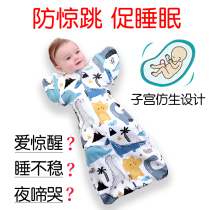 Newborn anti-shock sleeping bag baby surrender type swaddling summer thin baby anti-kick was held by newborn four seasons