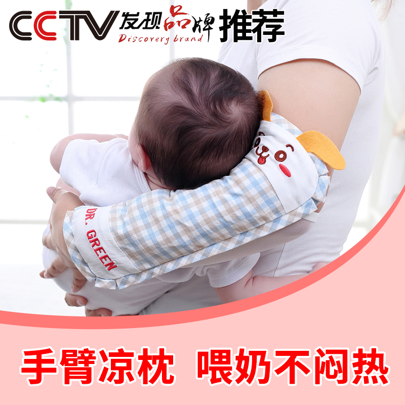 Arm Mat Hold Baby Arm Pillow Summer Feeding Baby Arm Cushion