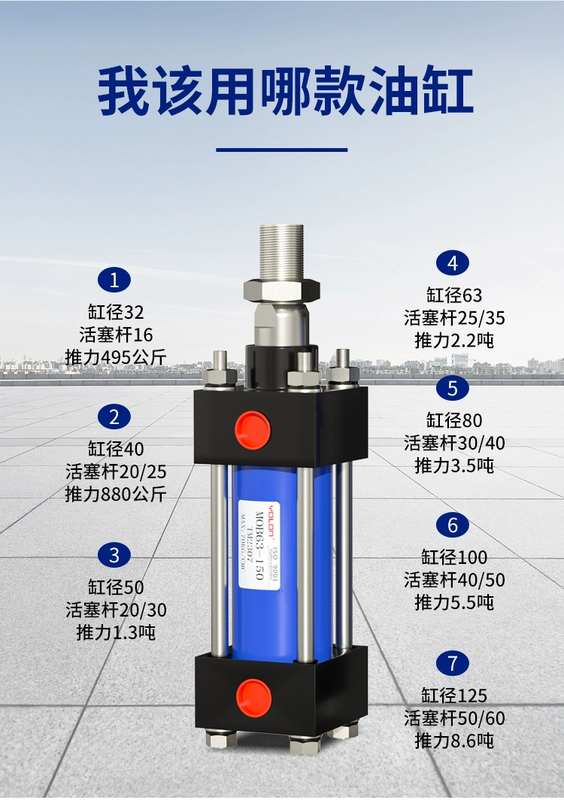 Phụ kiện nâng xi lanh thủy lực đường kính xi lanh mỏng YBG50SD nặng HOB40 nhẹ Bộ sưu tập hai chiều MOB63