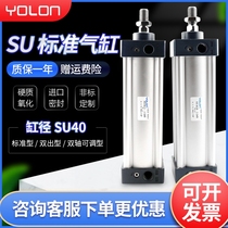 Aluminum alloy cylinder Full set of pneumatic accessories Extended meter word cylinder SU40-25 50 75 125 1000MM