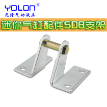 Pneumatic accessories accessory small aluminium alloy Mini cylinder SDB foot bracket MA MAL16 20 25 25 40 40