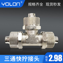 Three-way quick screw lock female connector Pneumatic Camo Sheng type 1540 copper intubation connection PE PU PA air pressure pipe YTNE