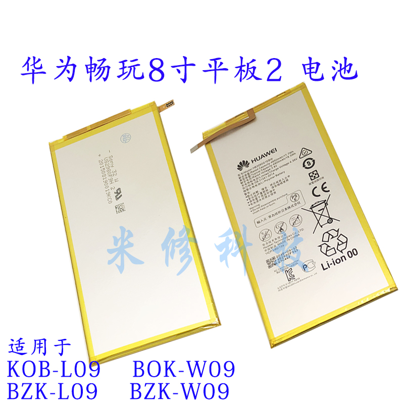 Apply to Huawei Honor Play Tablet 2 8 inch KOB-W09 Battery BZK-L00 Built-in Panel