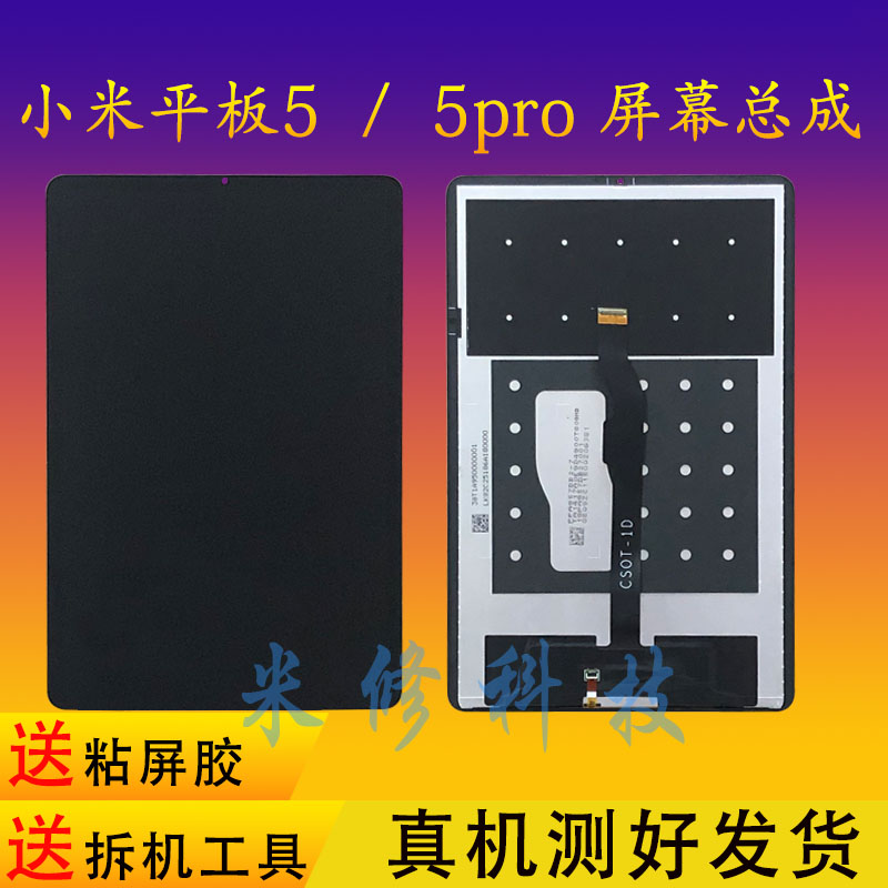 Applicable millet flat 5PRO external screen M2105K81AC touch screen liquid crystal screen assembly cover plate handwriting-Taobao