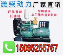 Weichai Weifang 30kw50kw100kw200kw300kw400 to 1200 kw kw diesel generator set