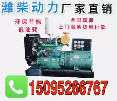 Weichai Weifang 50 kW Kw diesel generator set Weichai factory direct copper three-phase backup commonly used power supply
