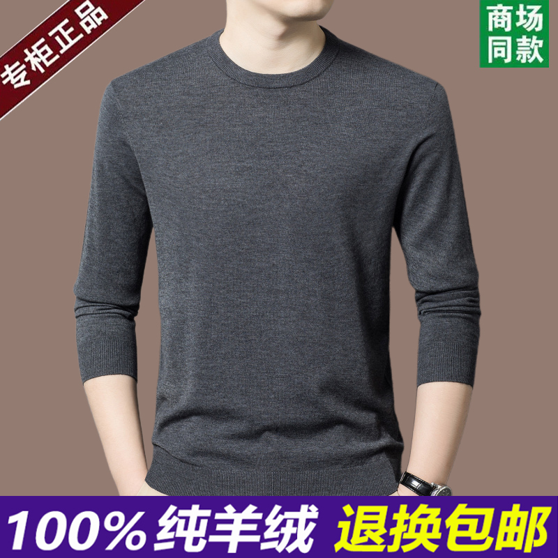 Thin Cashmere Sweater Men's Round Neck Sweater Spring and Autumn Solid Color Warm Knitted Base Layer Casual Low-Neck Wool Sweater
