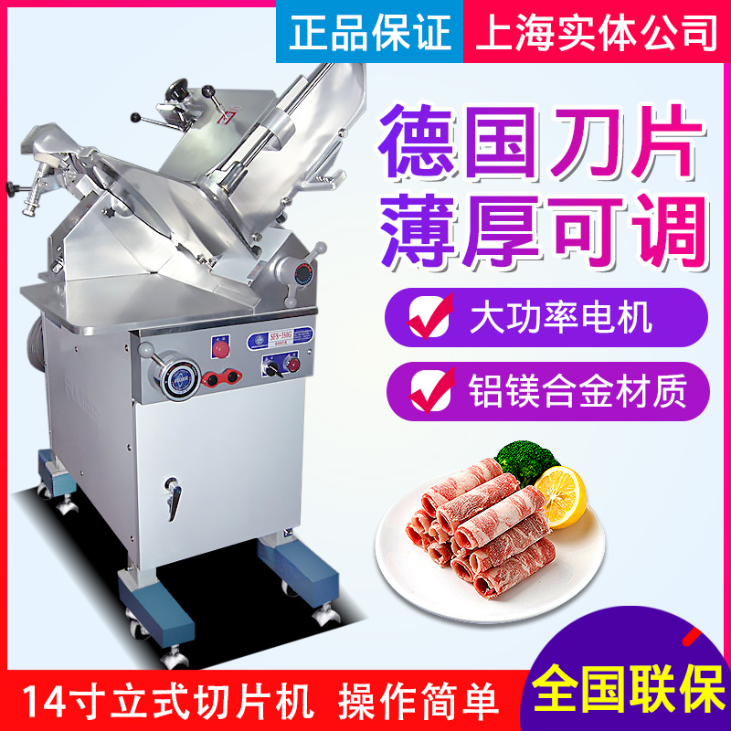 FUJEE Shenyang thick ground 350g commercial slicer meat cutting machine imported blade meat slicer mutton machine