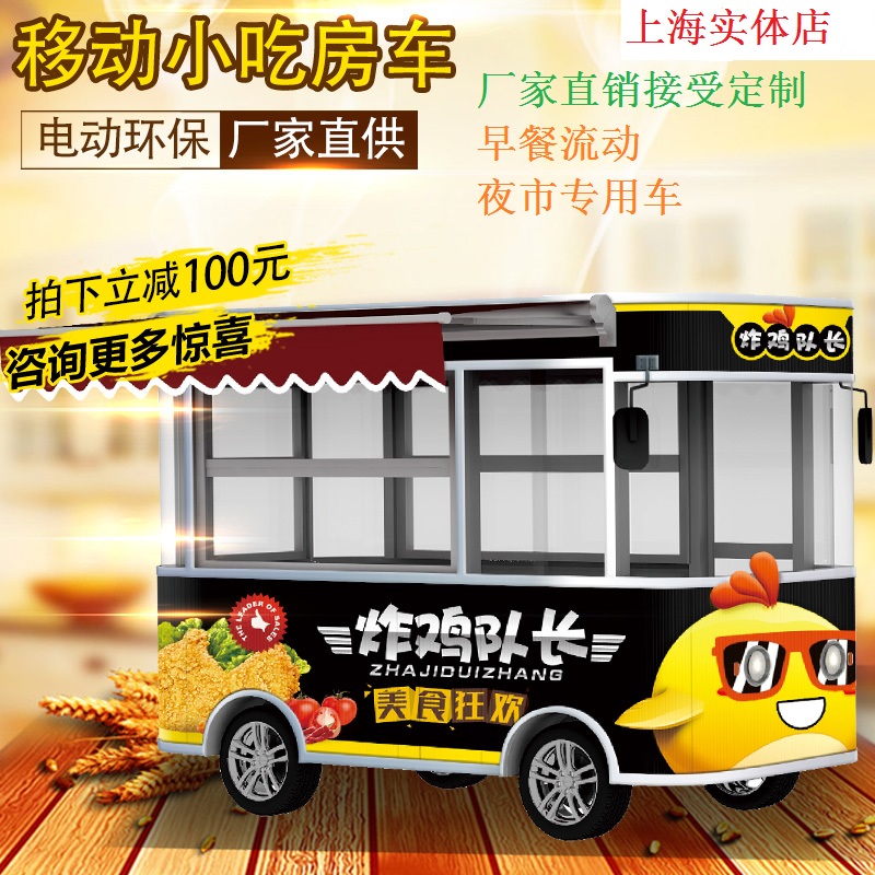 Snack Car Caravan Mobile Swing Stall Barbecue Versatile Dining Car Barbecue Caravan Iron Plate Fried Bunny Spicy Hot Dining Car