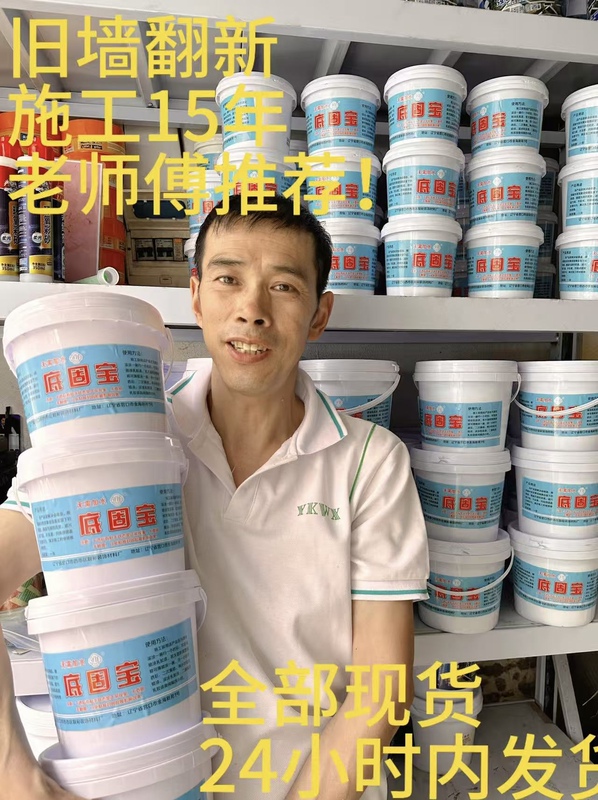 Diguobao 9.8kg Is Specially Designed to Treat Yellowing Walls and Is Used for Renovating Old Walls to Cover Water Stains and Graffiti