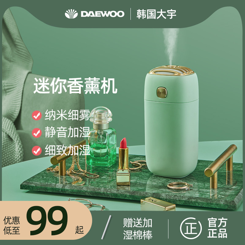 Daewoo Portable Rechargeable Home Humidifier Mini Small Silent Pregnant Women Baby Bedroom Office Sprayer