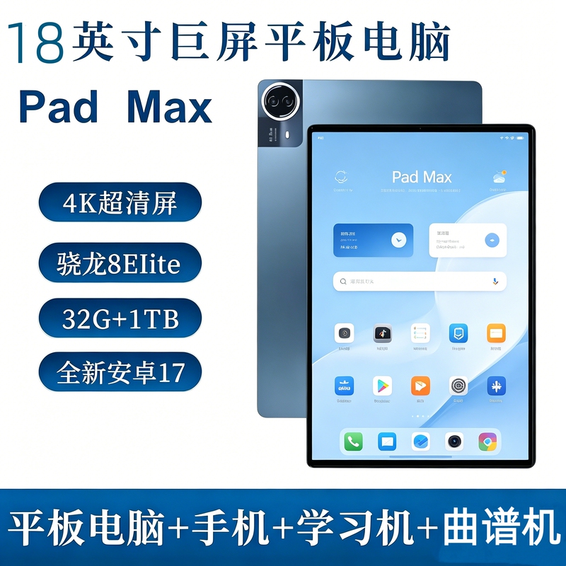 Huaqiangbei Top 18inch Dragon8Elite Tablet Android 32Gb+1Tb Global International Version Overseas Huaqiangbei Top 18inch Dragon8Elite Tablet Android 32Gb+1Tb Global International Version Overseas