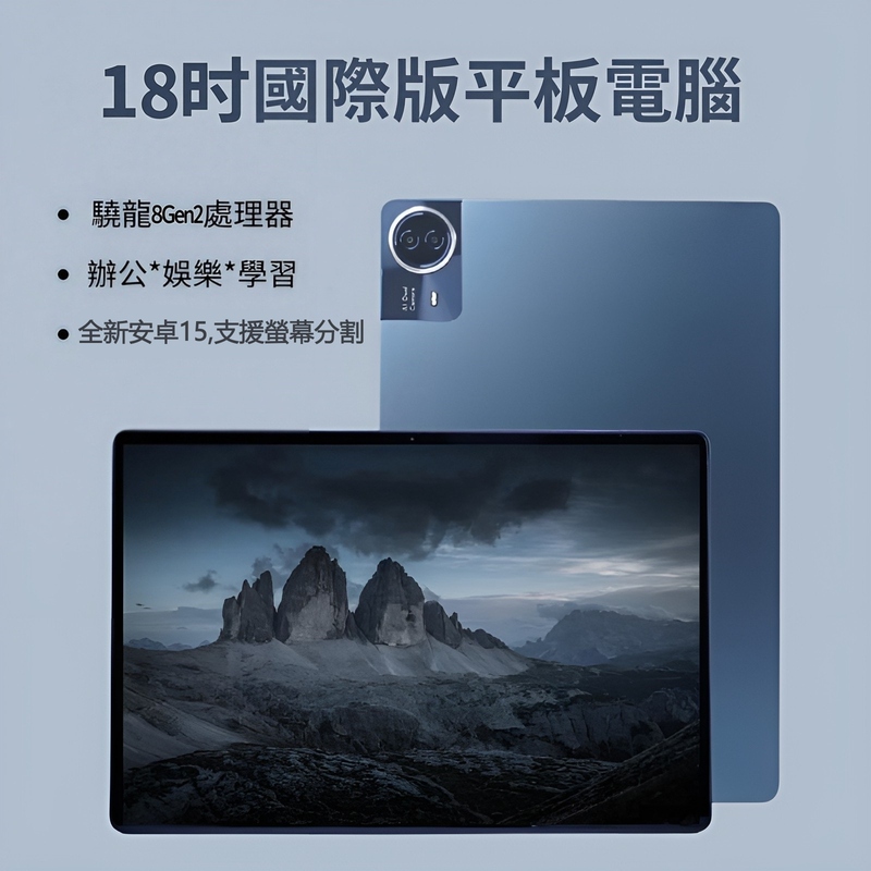 26 Models of Huaqiangbei International Version Top-Tier 18inch Snapdragon 8+ Tablet Android 15 Phone 5g Full Network Compatibility 26 Models of Huaqiangbei International Version Top-Tier 18inch Snapdragon 8+ Tablet Android 15 Phone 5g Full Network Compatibility