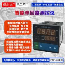 Weiertai CWP-C703 temperature and pressure liquid level intelligent single loop controller RS485 transmitter output