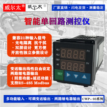 Shanghai Weiertai C203 pressure level temperature single loop controller relay transmission output 485