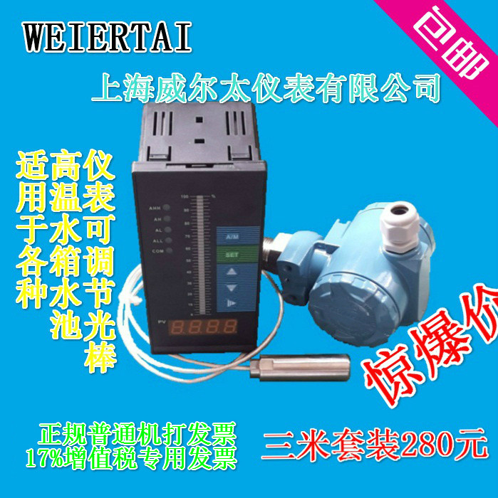 Shanghai Weiertai high temperature liquid level meter Anti-corrosion capacitive liquid level transmitter Single light column measuring and controlling instrument
