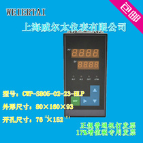Will Tt CWP-S805 temperature pressure level digital display controller relay PID control output 4 ~ 20mA