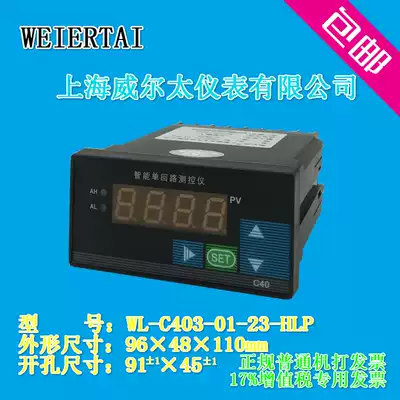 Shanghai Weitai Instrument WL-C403 Series Intelligent Single Loop Measurement and Control Instrument Pressure Temperature Level