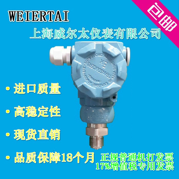 2088 hammer type digital display pressure transmitter Hydraulic pressure diffusion silicon transmitter high temperature explosion-proof RS485 pass