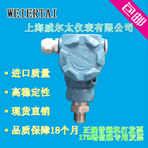 2088 hammer type digital display pressure transmitter Hydraulic pressure diffusion silicon transmitter high temperature explosion-proof RS485 pass