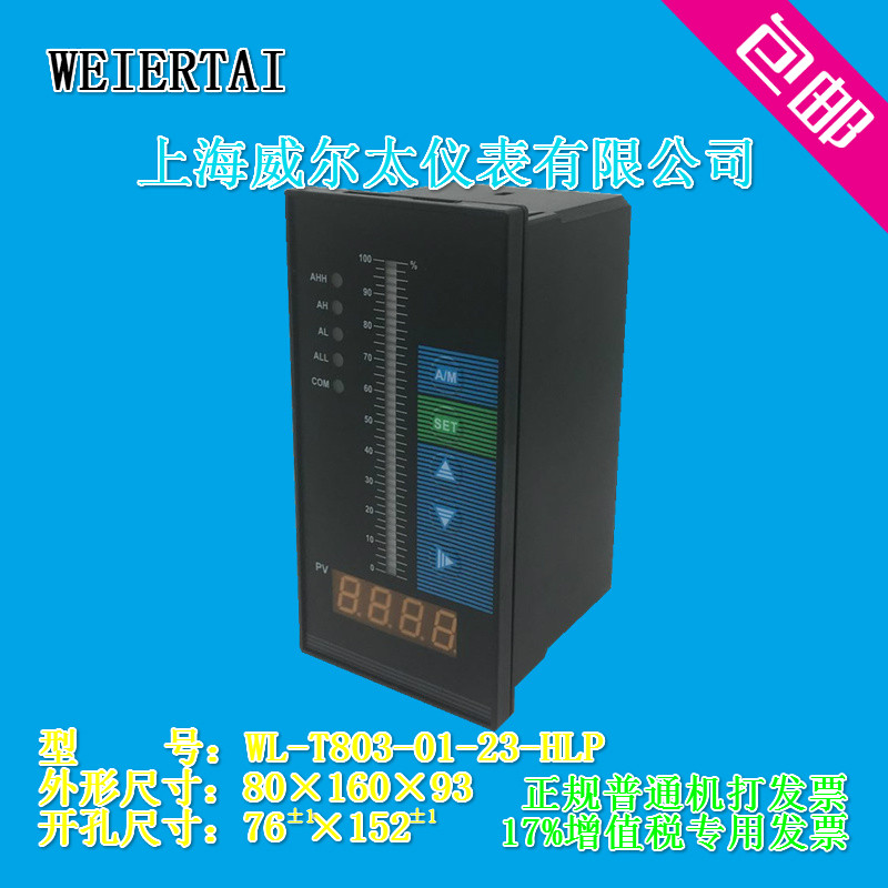 Weiertai intelligent single light column water level display instrument Fire water tank level meter Pool water level controller