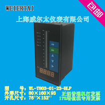 Weiertai intelligent single light column water level display instrument Fire water tank level meter Pool water level controller