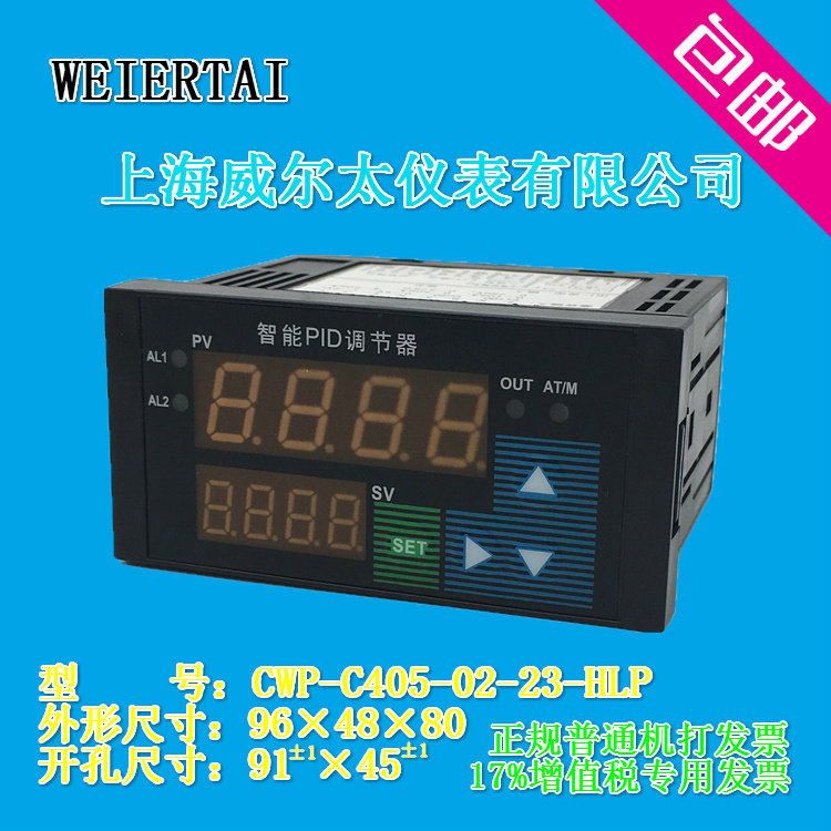 Will too CWP-C405 temperature pressure liquid level intelligent digital display controller relay PID adjustment output