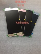Apply Samsung J7 pro screen assembly J730F J730G J730M J730M and outside screen J530F liquid crystal