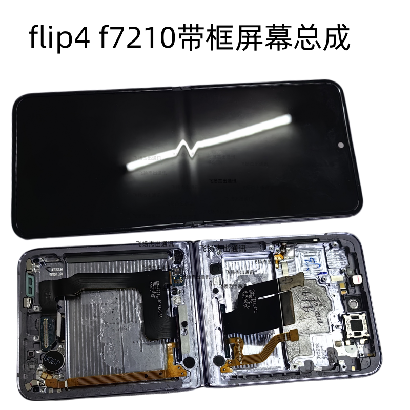 Suitable for Samsung Flip 4 F7210 F721U B N Foldable Touch Screen Internal Display Assembly with Frame