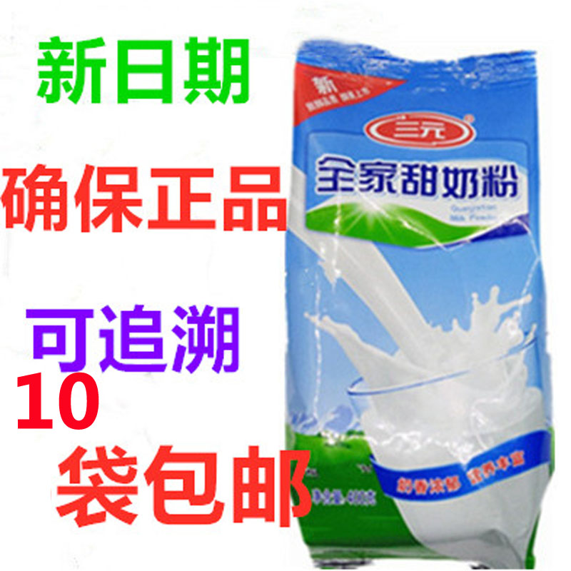 In April 22, the production of Sanyuan whole family sweet milk powder full-fat adult pregnant women 400 bags of yogurt baked nougat